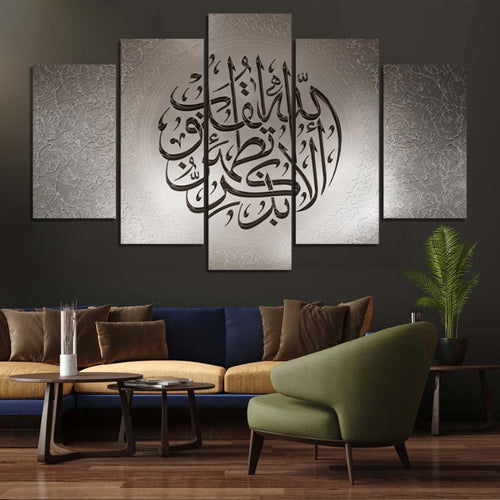 Stunning 5-Piece Islamic Calligraphy Canvas Art Set