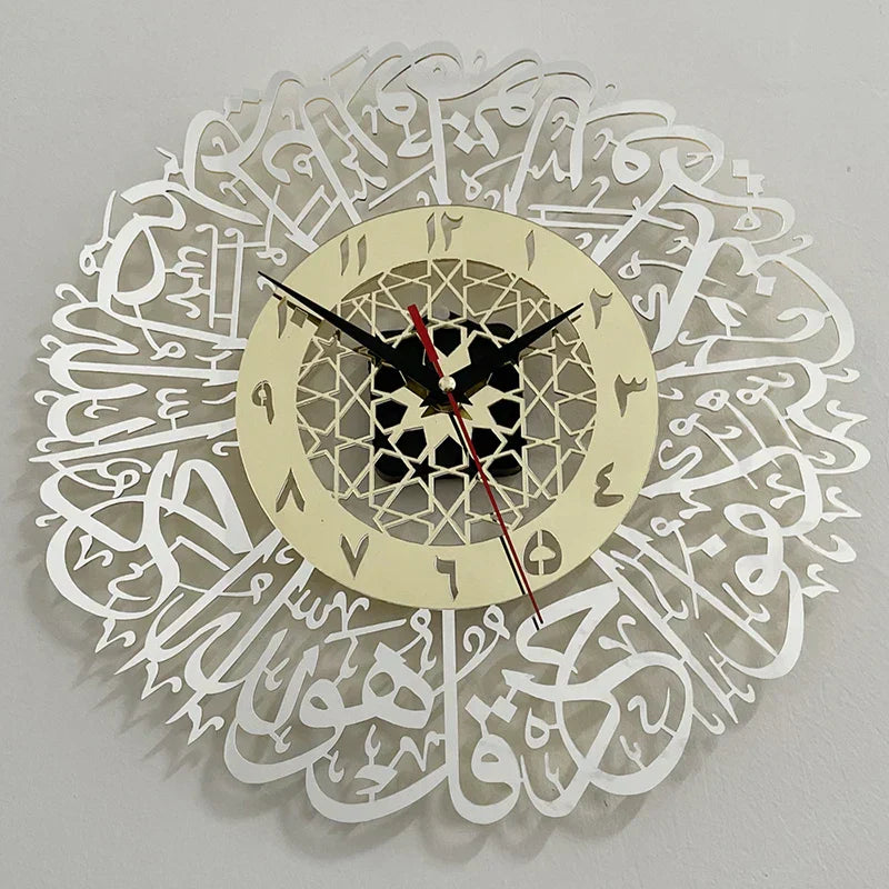 Islamic Wall Clock Featuring Surah Al Ikhlas Design
