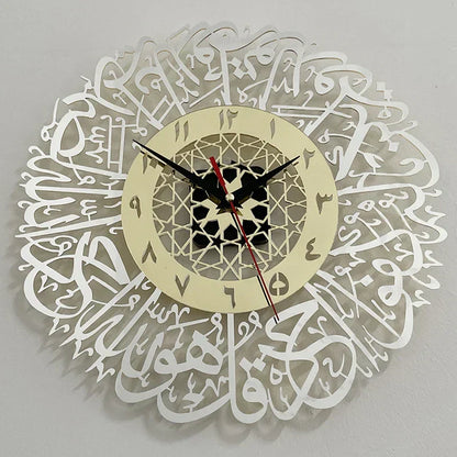 Islamic Wall Clock Featuring Surah Al Ikhlas Design