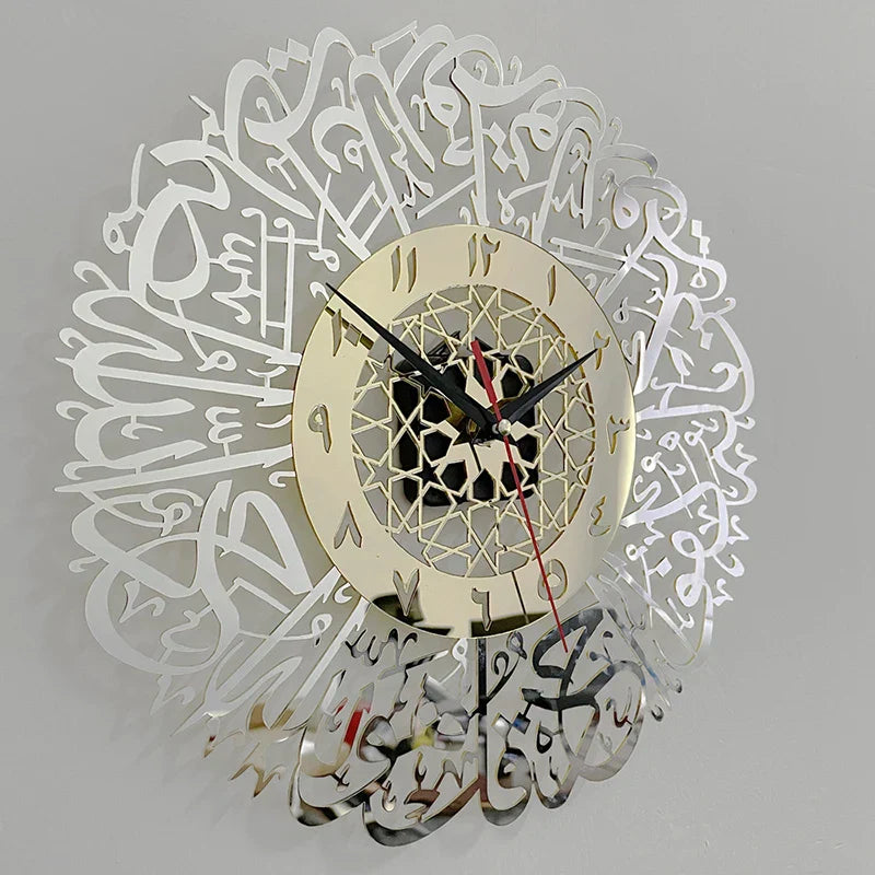 Islamic Wall Clock Featuring Surah Al Ikhlas Design