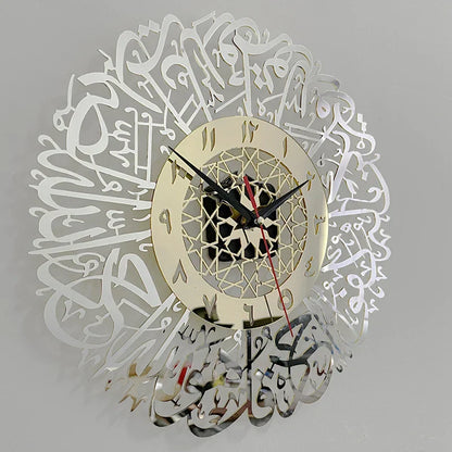 Islamic Wall Clock Featuring Surah Al Ikhlas Design