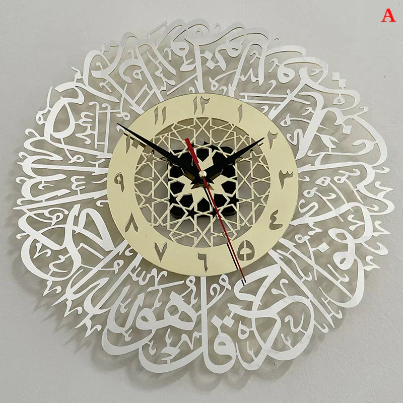 Islamic Wall Clock Featuring Surah Al Ikhlas Design