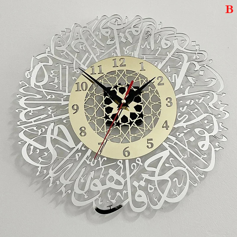 Islamic Wall Clock Featuring Surah Al Ikhlas Design