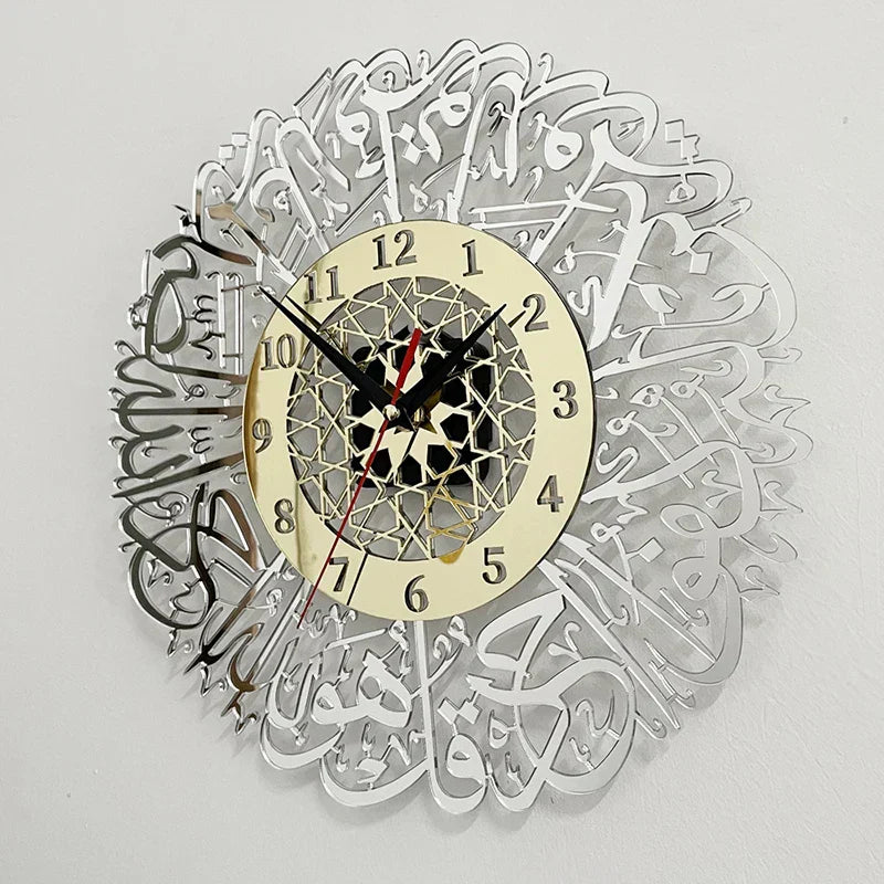 Islamic Wall Clock Featuring Surah Al Ikhlas Design