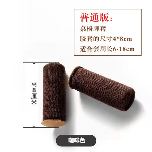 Chair Leg Socks for Noise Reduction & Floor Protection | Elastic Fit 6–18 cm | Set of 4